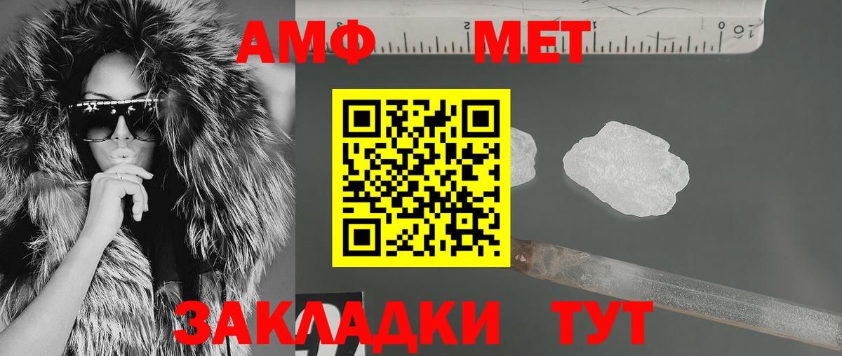АМФЕТАМИН Premium  Amphetamine  Новоалтайск  Вход с VPN 