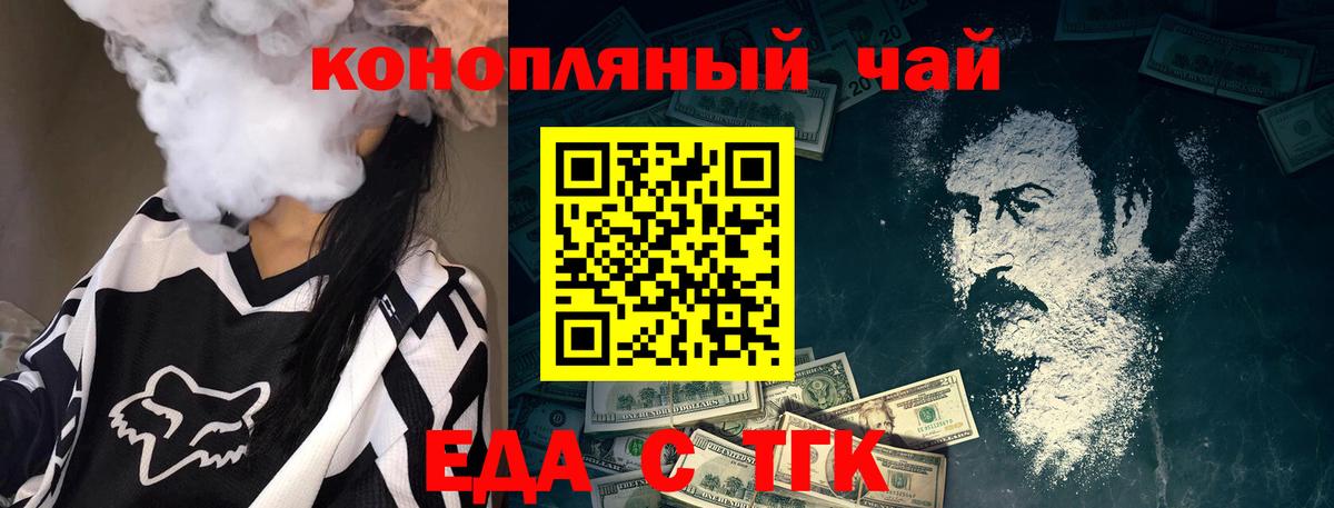 Cannafood конопля  Вход с VPN  Новоалтайск 