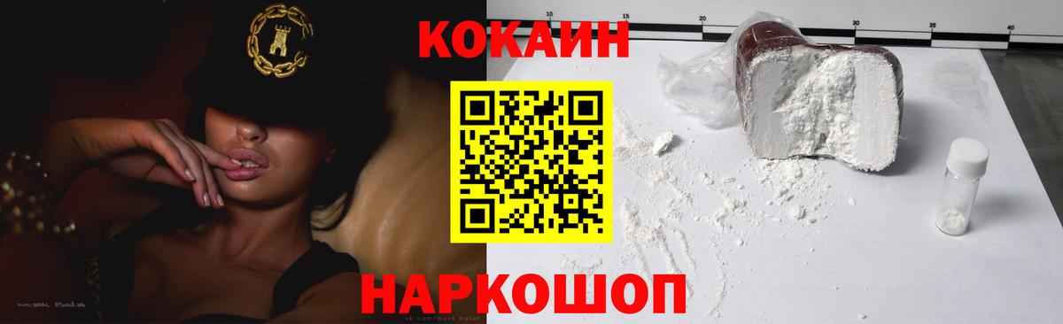 Cocaine 97%  Вход с VPN  Cocaine  Новоалтайск  COCAIN 97% 