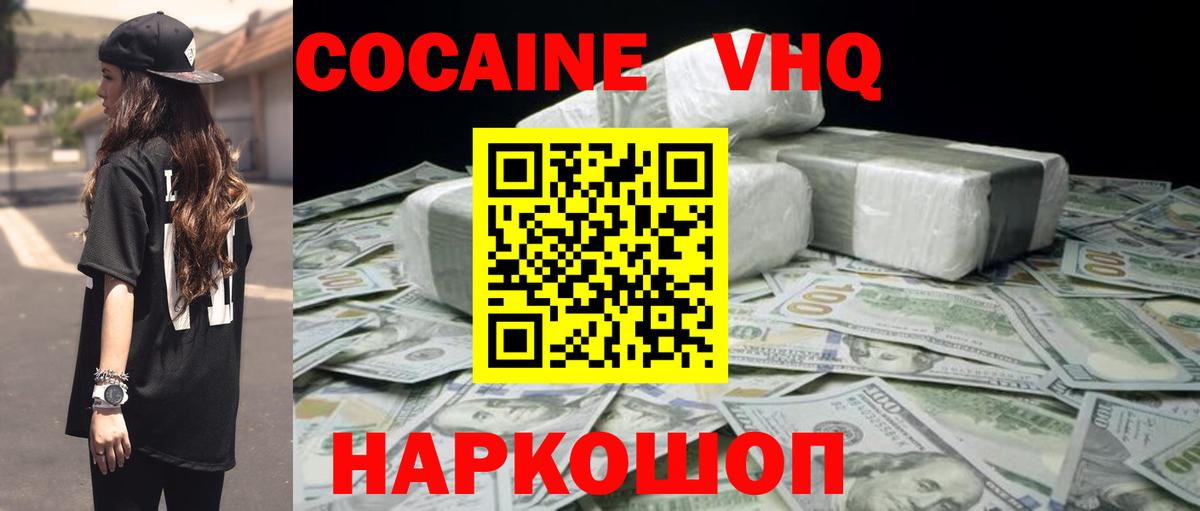 COCAIN Колумбийский Новоалтайск