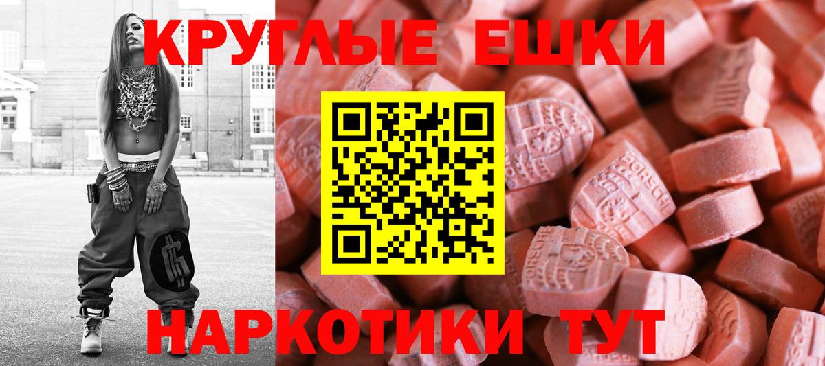 Экстази XTC  Экстази таблы  Новоалтайск  Вход с VPN 