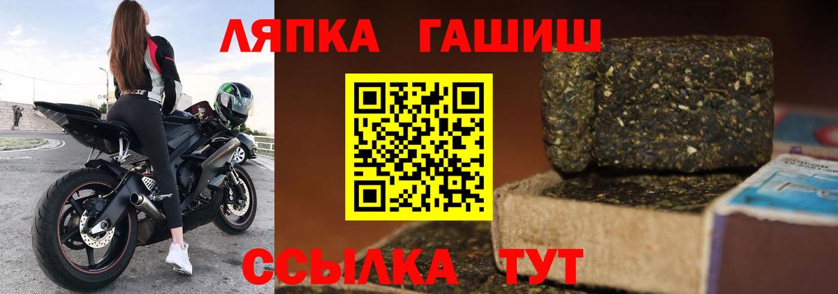 ГАШ гашик Новоалтайск
