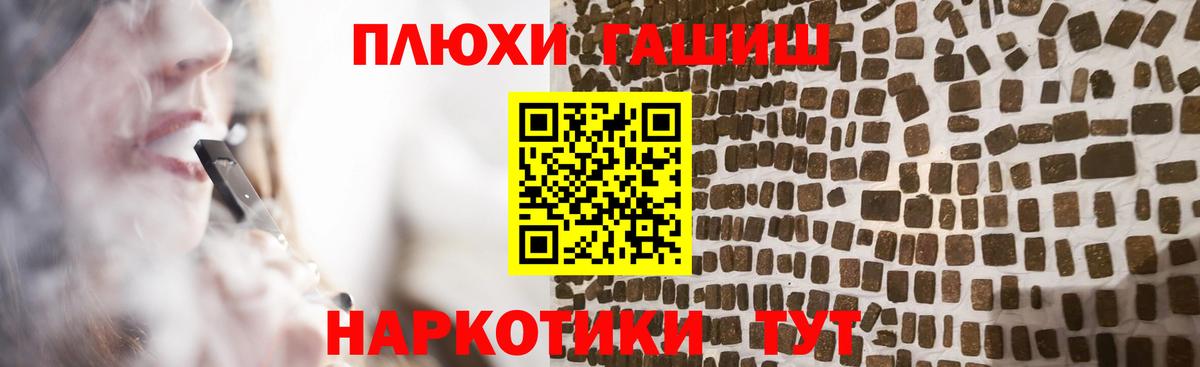 ГАШ хэш  ГАШ убойный  Вход с VPN  ГАШ  Новоалтайск 