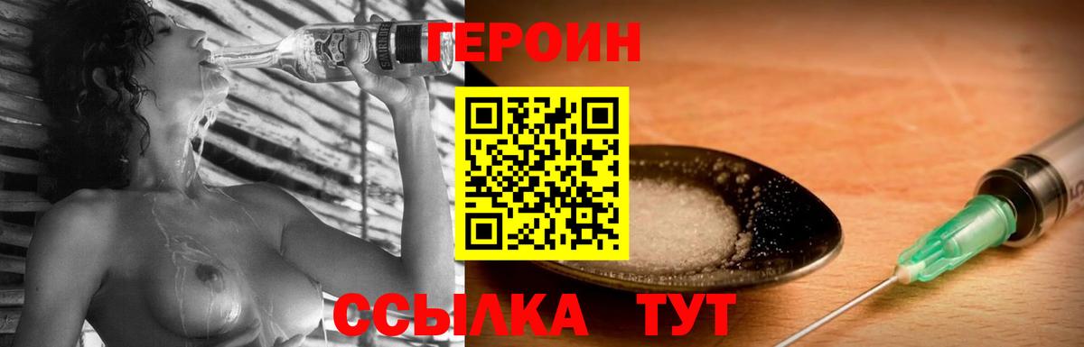 Новоалтайск  Героин гречка  Вход с VPN 