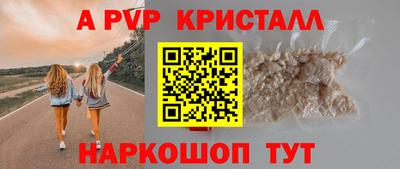кристаллы Рузаевка