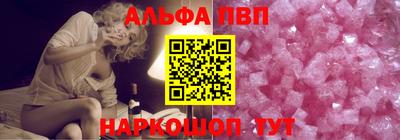ALPHA-PVP Севастополь