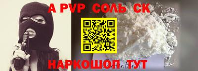 кристаллы Рузаевка