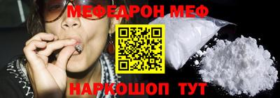мяу мяу кристалл Рыбинск