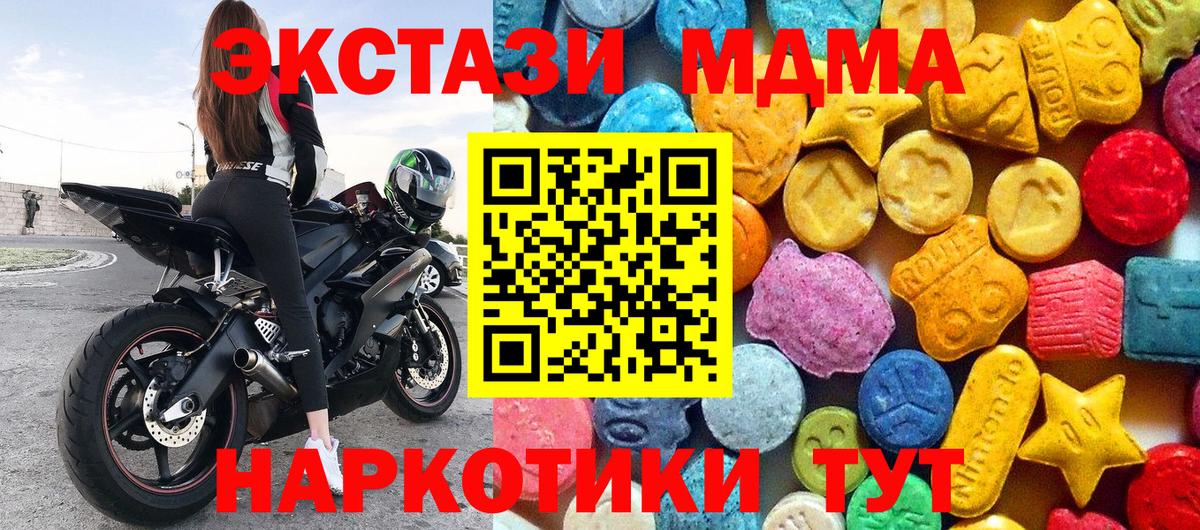 МДМА кристаллы Новоалтайск