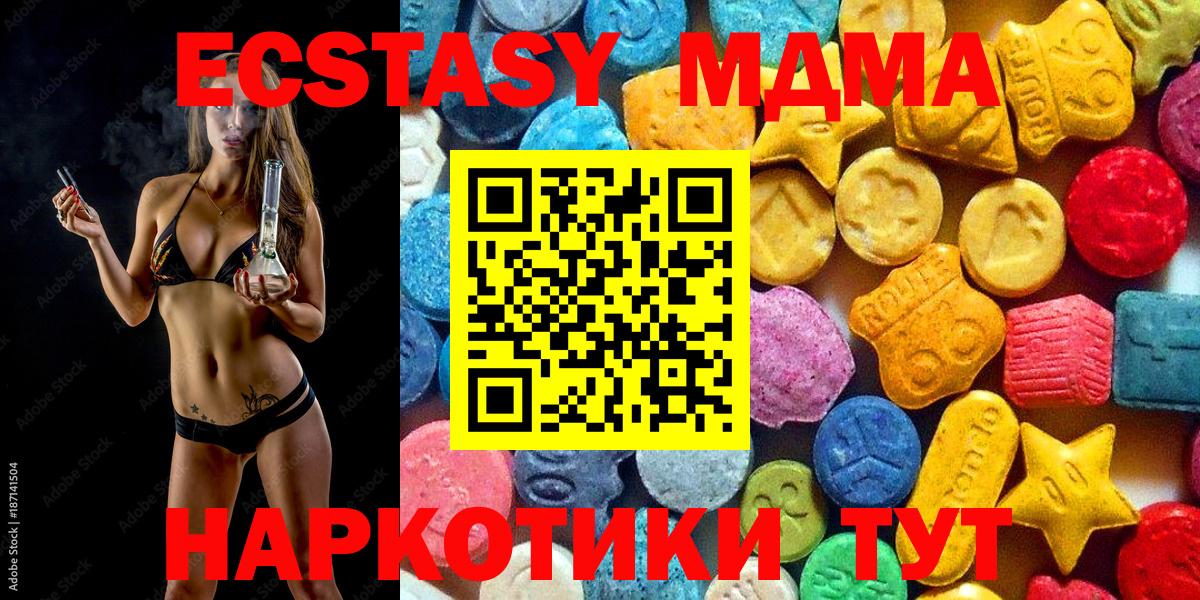 Новоалтайск  МДМА молли  МДМА Molly  Вход с VPN 