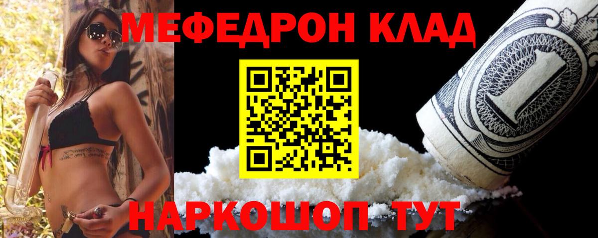 Новоалтайск    онион  МЯУ-МЯУ мука  Вход с VPN  МЕФ мяу мяу 