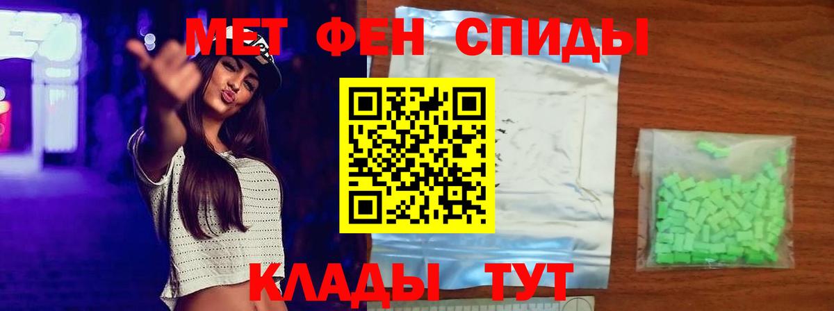МЕТАМФЕТАМИН винт Новоалтайск