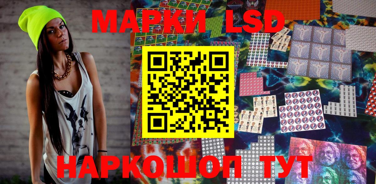 Новоалтайск  Наркотические марки  Наркотические марки 1,8мг  Вход с VPN  Наркотические марки 1,8мг 