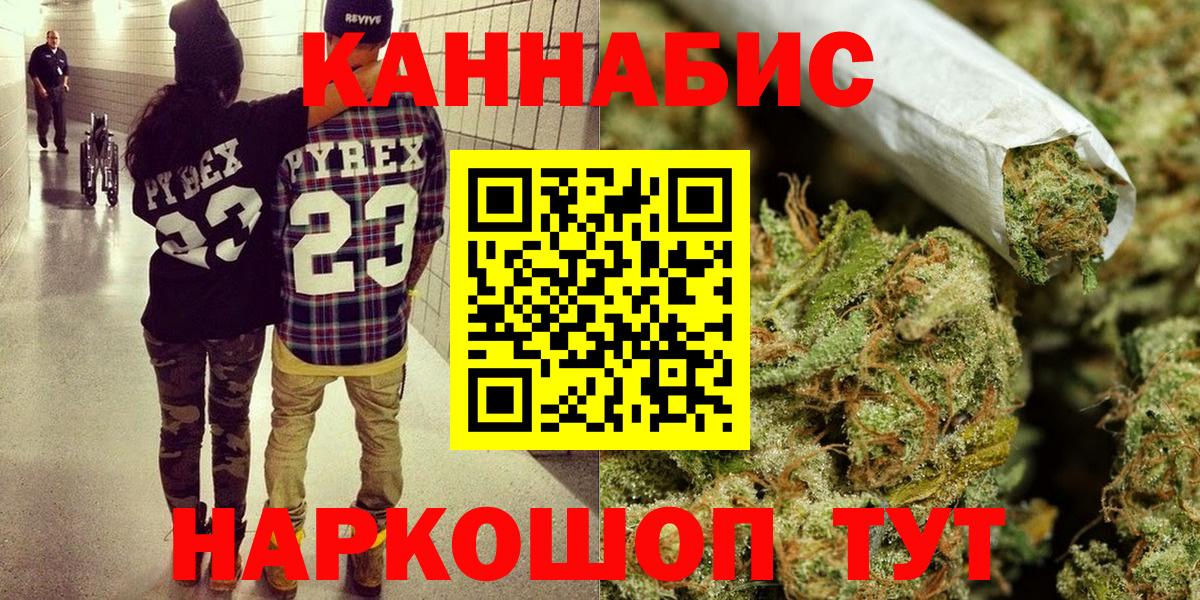 Бошки марихуана LSD WEED Новоалтайск