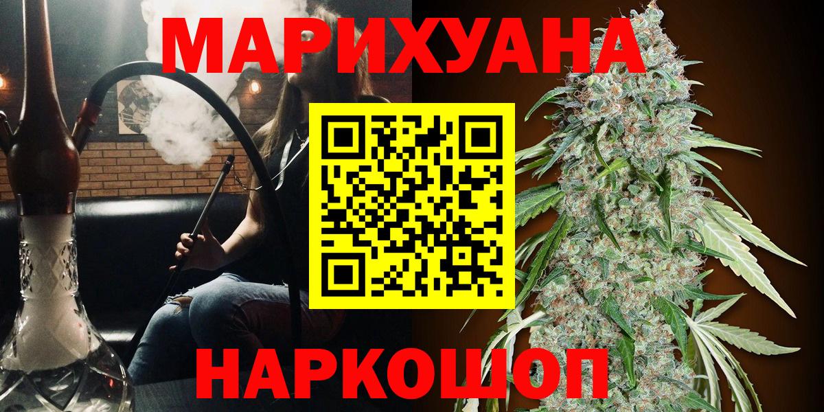 Каннабис ГИДРОПОН  Бошки Шишки марихуана  Вход с VPN  Новоалтайск  Конопля Bruce Banner 